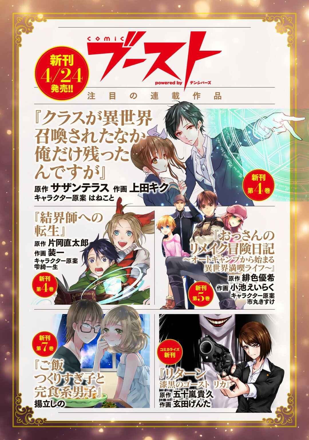 Moto Dorei Desu ga, Oni no Dorei wo Katte Mitara Seiryoku ga Tsuyosugiru node Sutetai... Chapter 4.2 - Page 17
