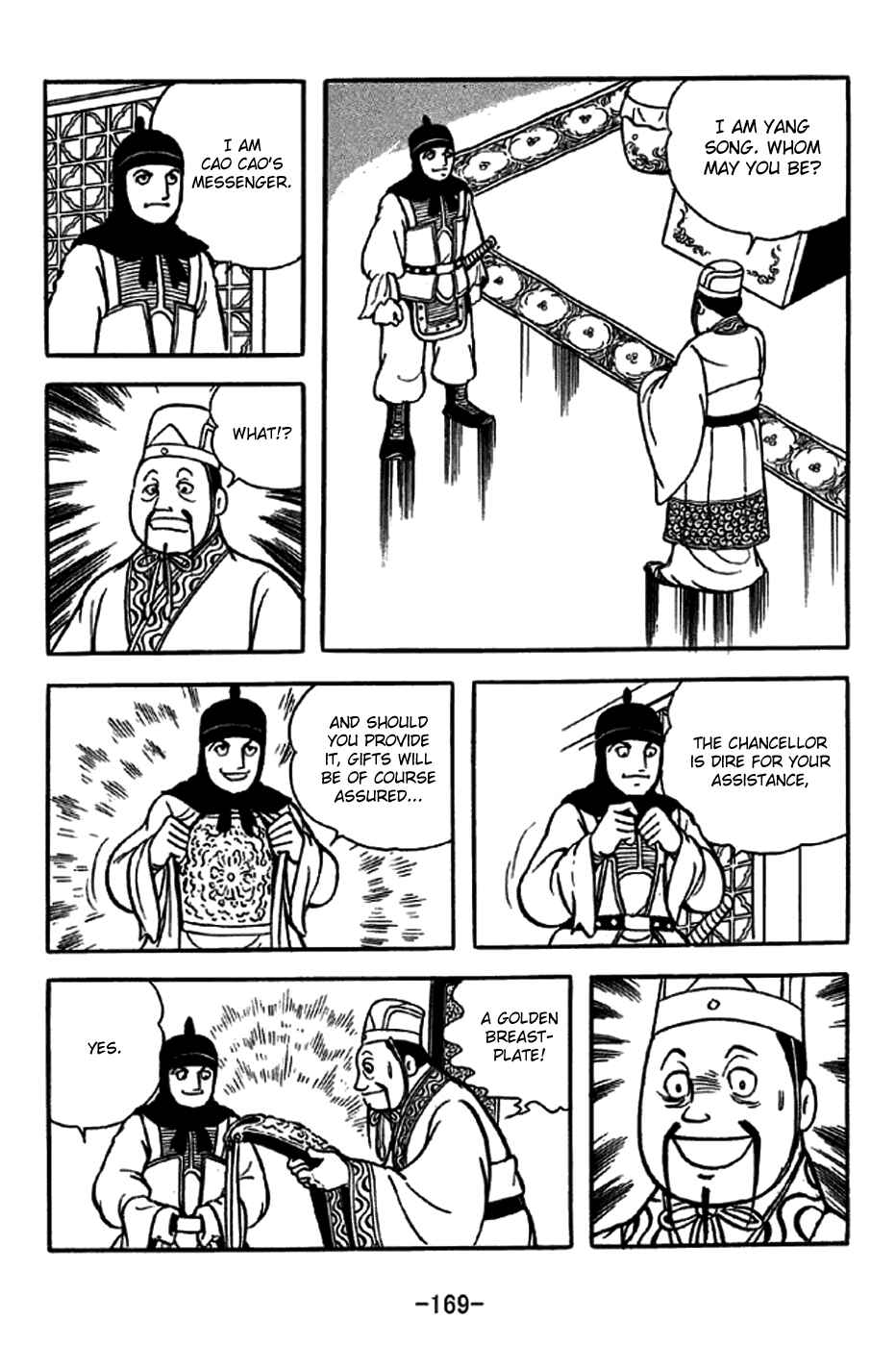 Sangokushi Chapter 231 - Page 3