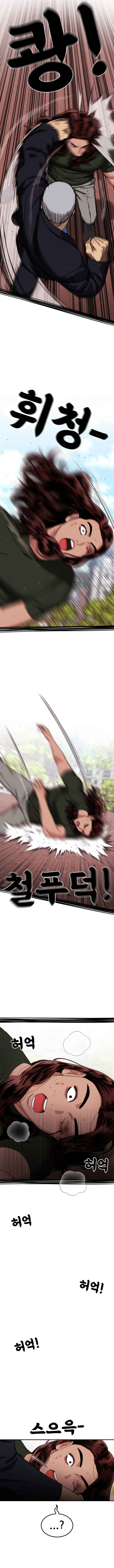Top 1 Fighting Tutoring Chapter 69 - Page 15