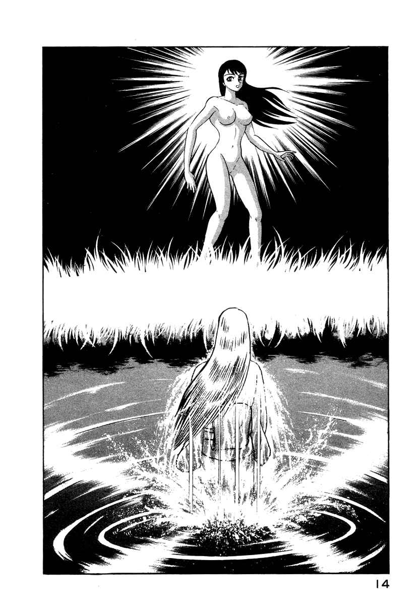 Devilman Lady Chapter 7 - Page 25