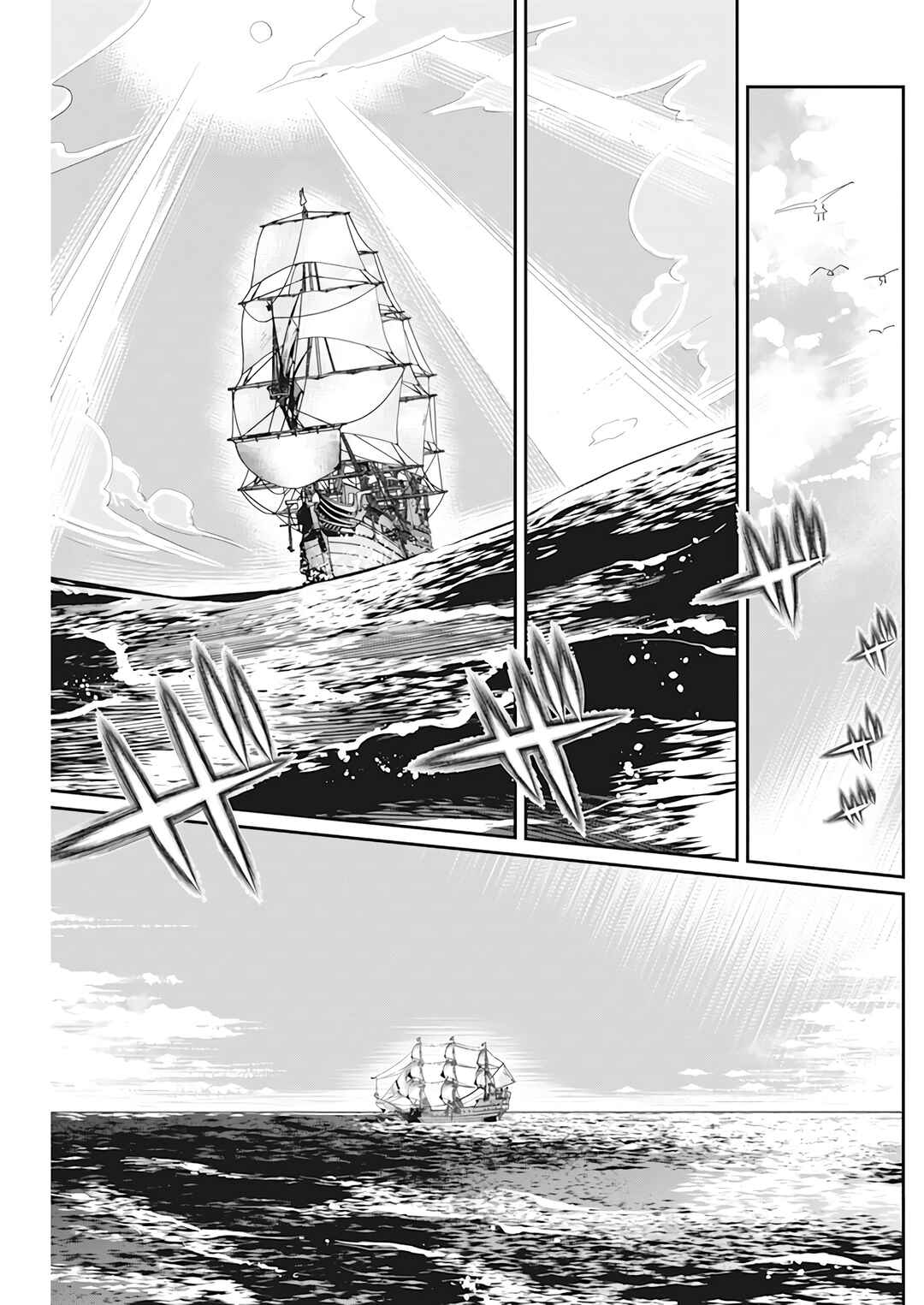S-Rank Monster no "Behemoth" dakedo, Neko to Machigawarete Elf Musume no Pet to Shite Kurashitemasu Chapter 53 - Page 12