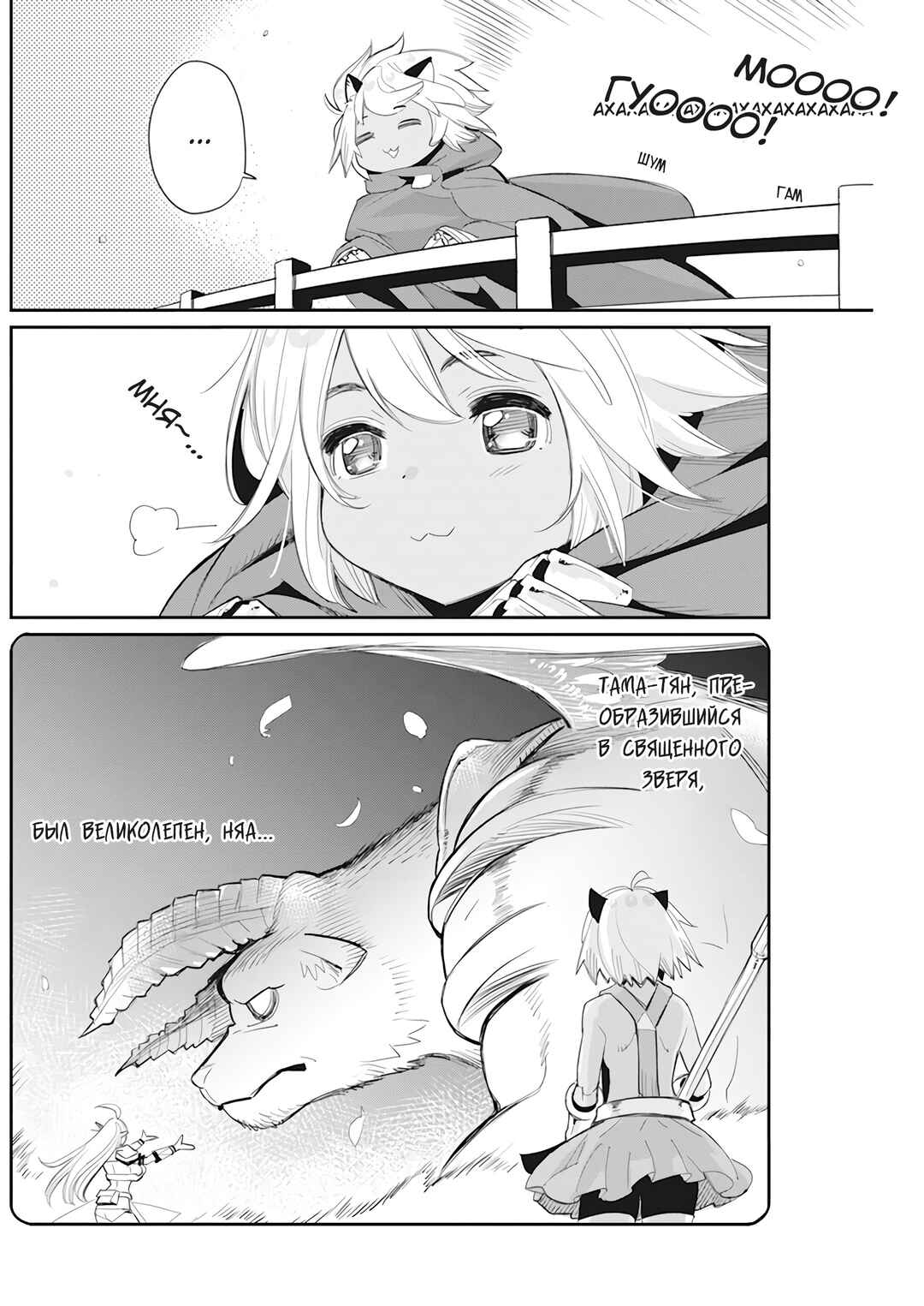 S-Rank Monster no "Behemoth" dakedo, Neko to Machigawarete Elf Musume no Pet to Shite Kurashitemasu Chapter 53 - Page 22