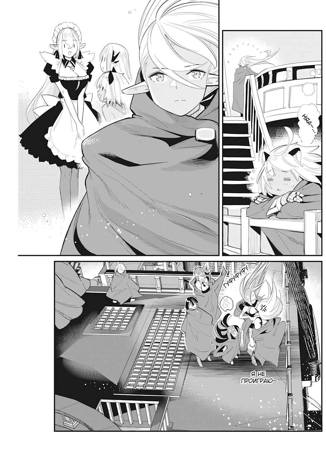 S-Rank Monster no "Behemoth" dakedo, Neko to Machigawarete Elf Musume no Pet to Shite Kurashitemasu Chapter 53 - Page 23