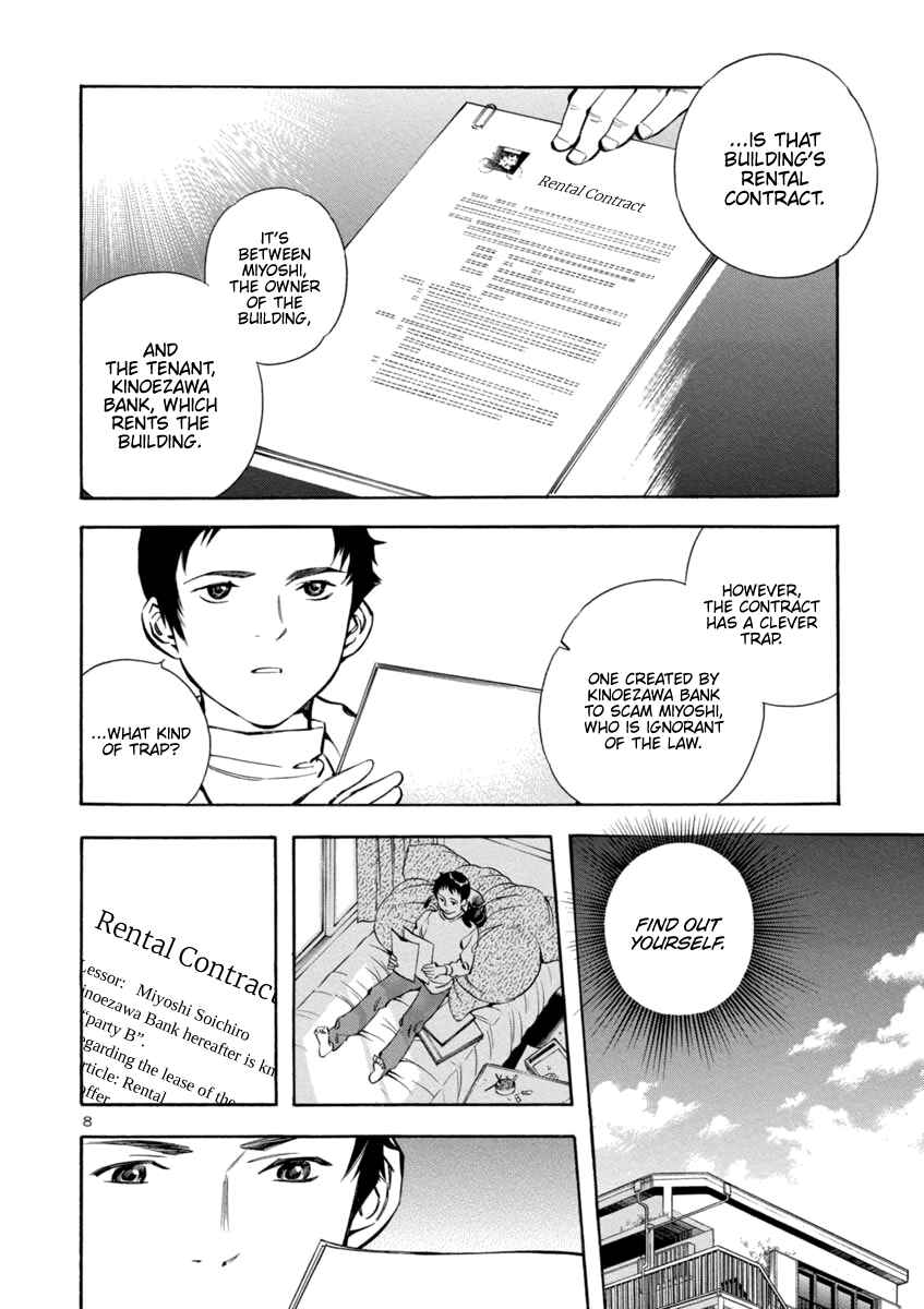 Kurosagi: The Black Swindler Chapter 145 - Page 7