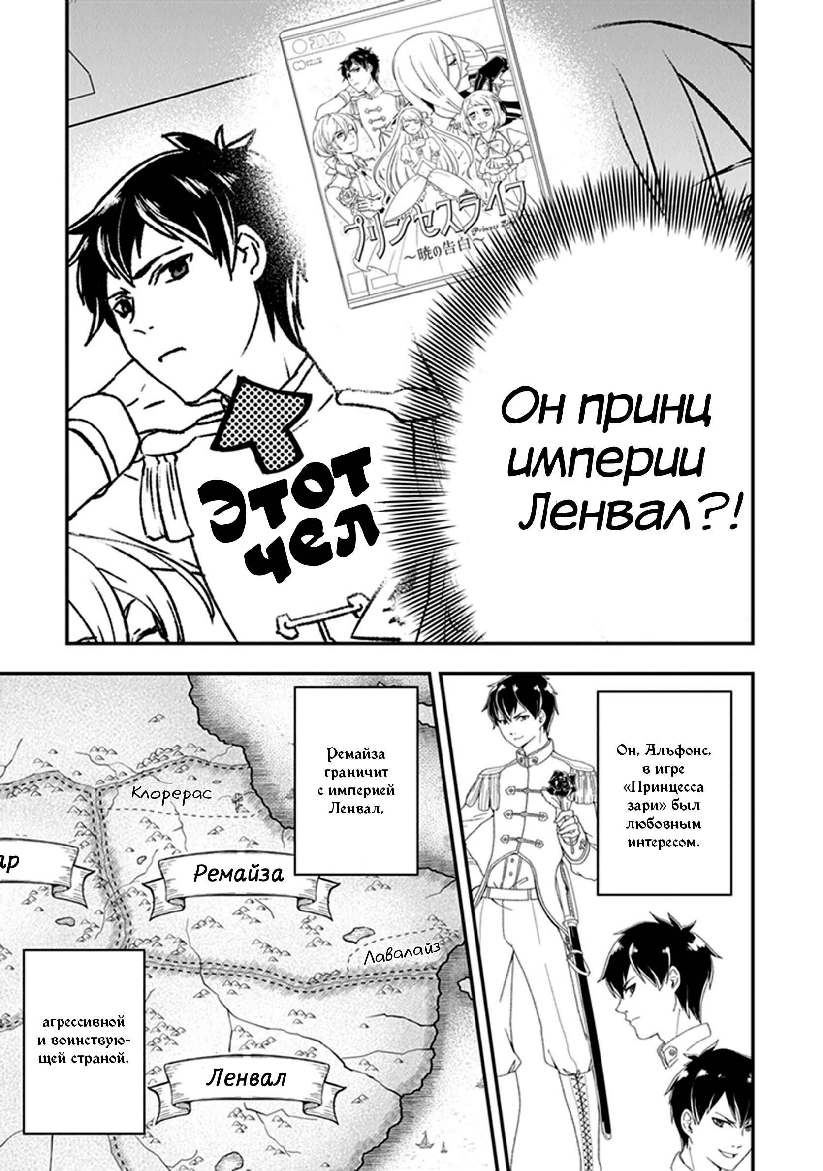 Akuyaku Reijou no Tsuihougo! Chapter 18 - Page 15