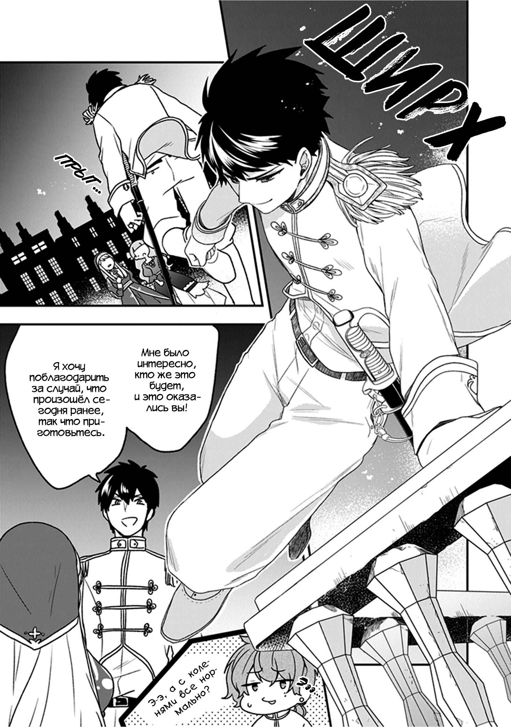 Akuyaku Reijou no Tsuihougo! Chapter 18 - Page 19