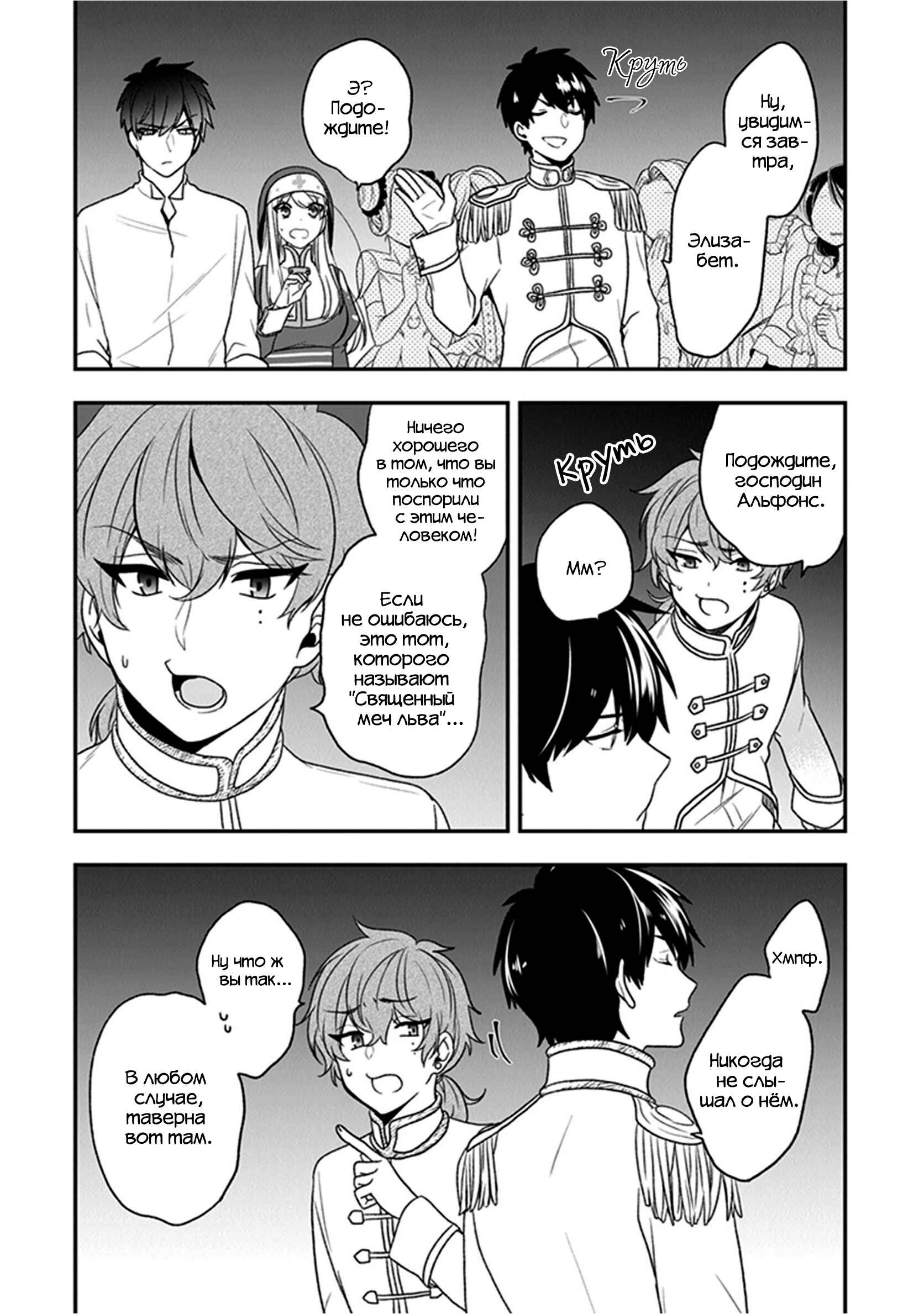 Akuyaku Reijou no Tsuihougo! Chapter 18 - Page 23