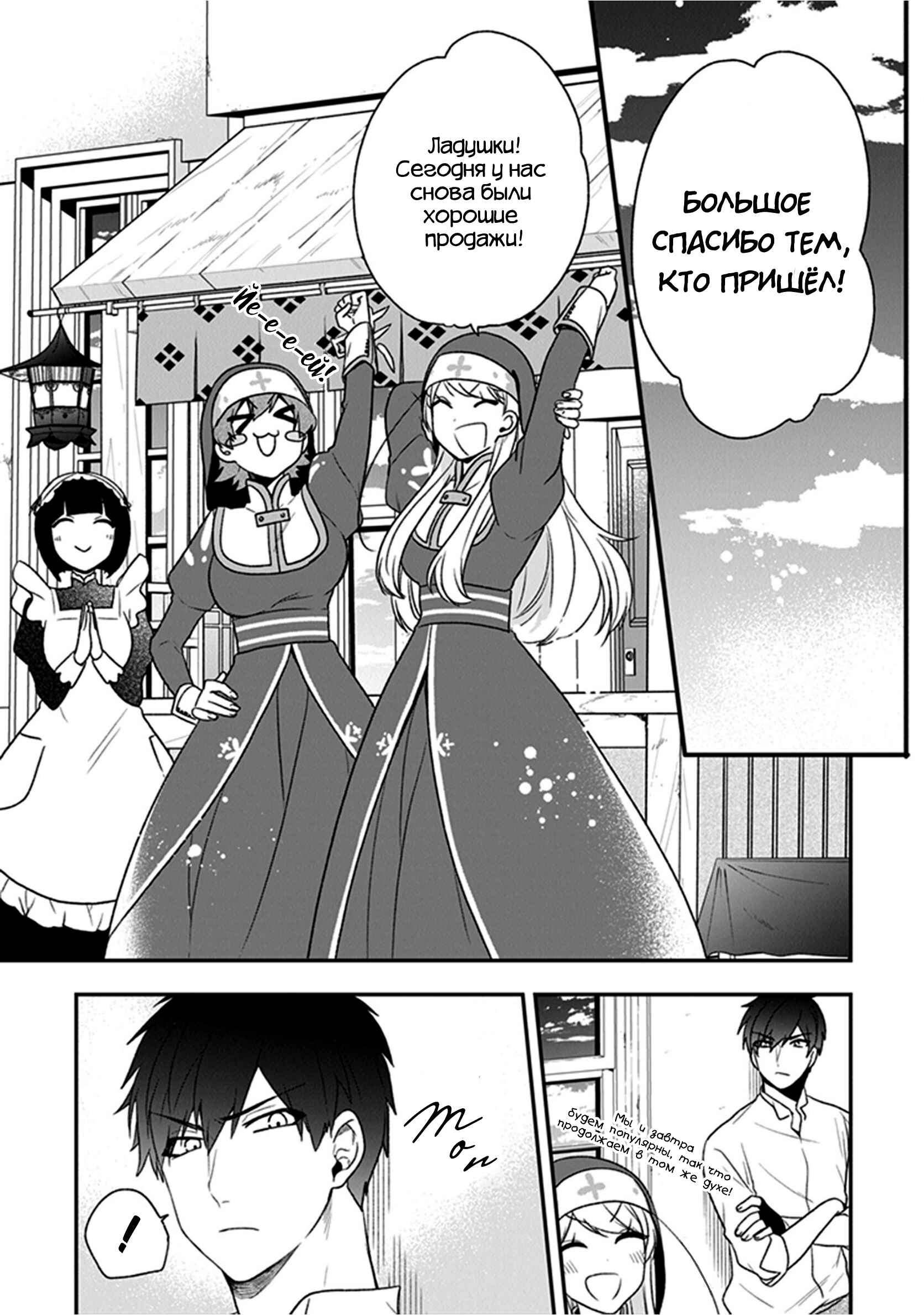 Akuyaku Reijou no Tsuihougo! Chapter 18 - Page 5