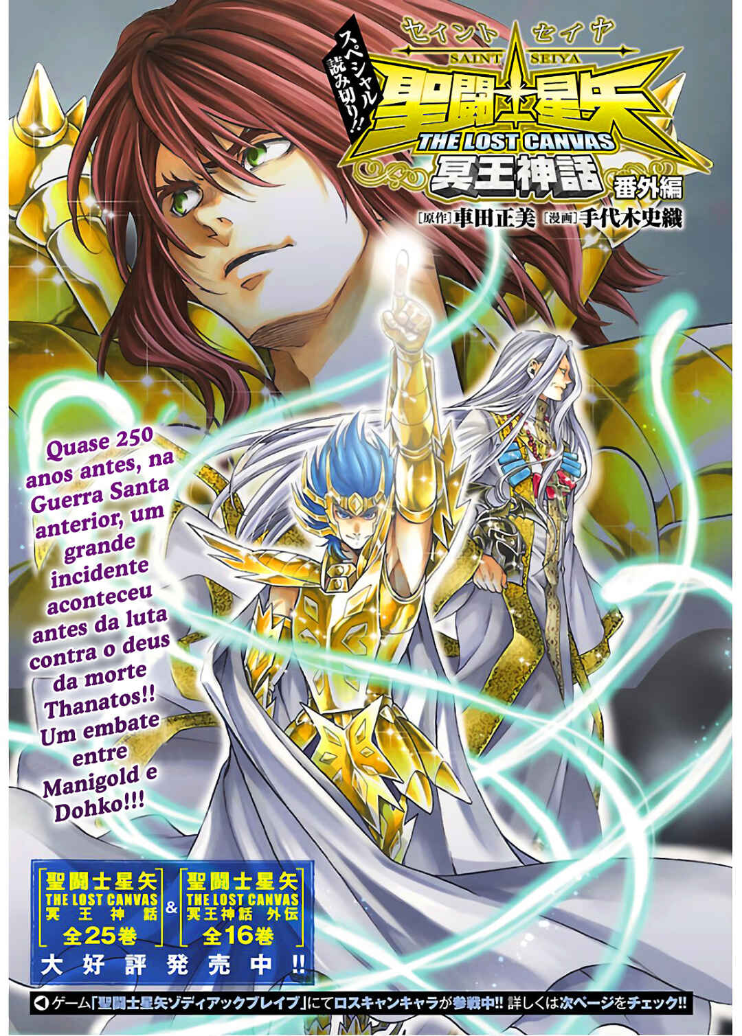 Saint Seiya: The Lost Canvas - Extra Gaiden Chapter 6 - Page 2
