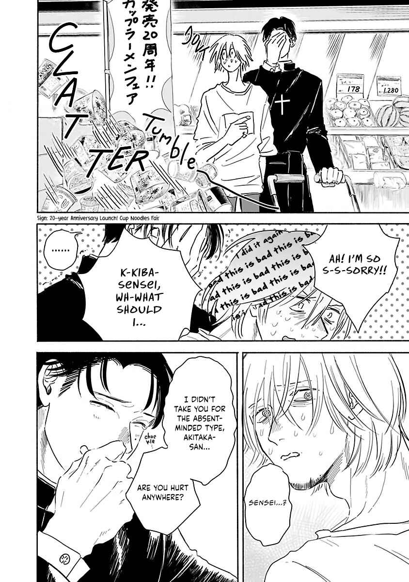 Kegare no Nai Hito Chapter 2 - Page 5