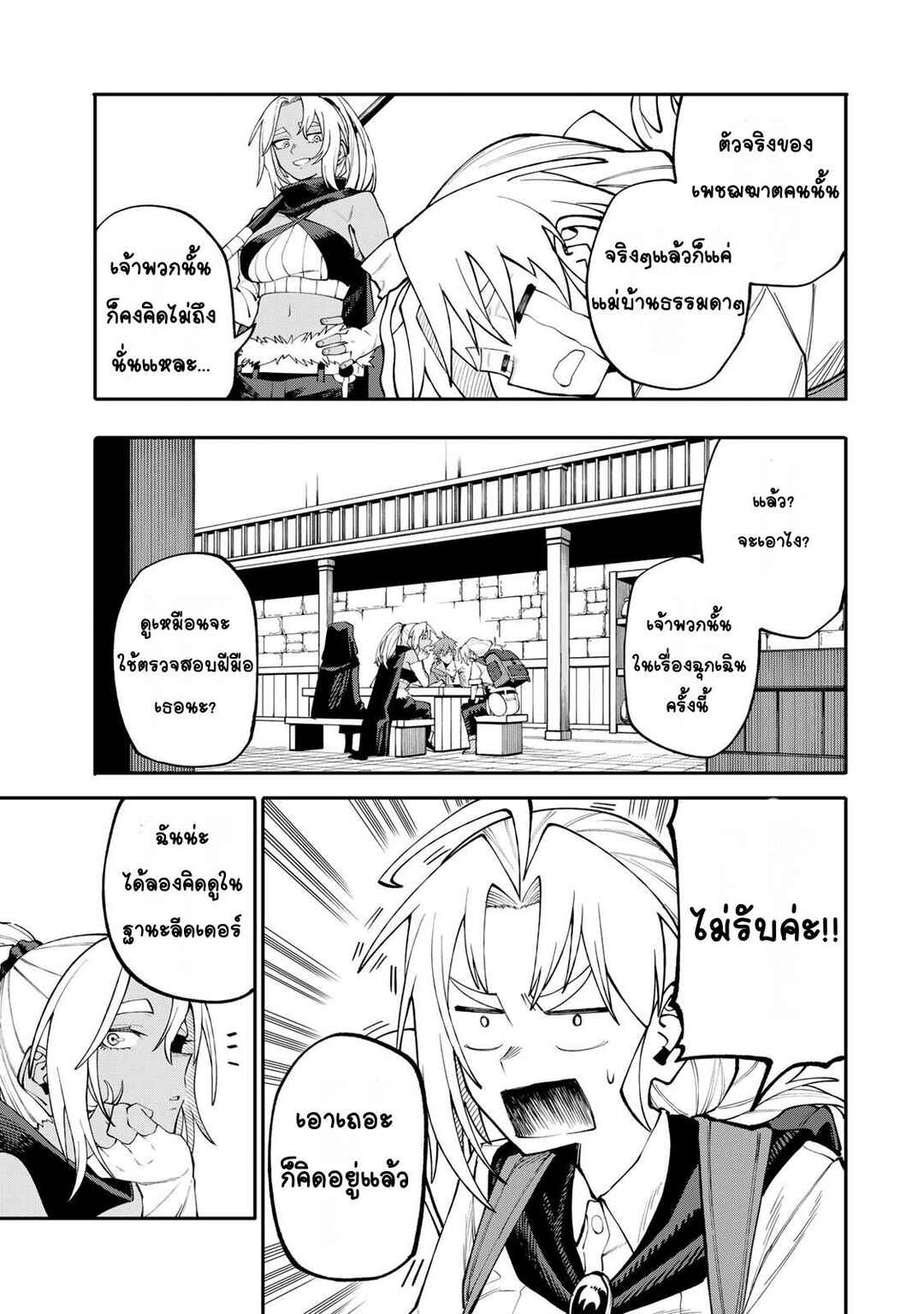 Okaasan Boukensha, Login Bonus de Skill [Shufu] ni Mezamemashita. Shuuichi Moraeru Chirashi de Boukensha Seikatsu Ganbarimasu! Chapter 8 - Page 11