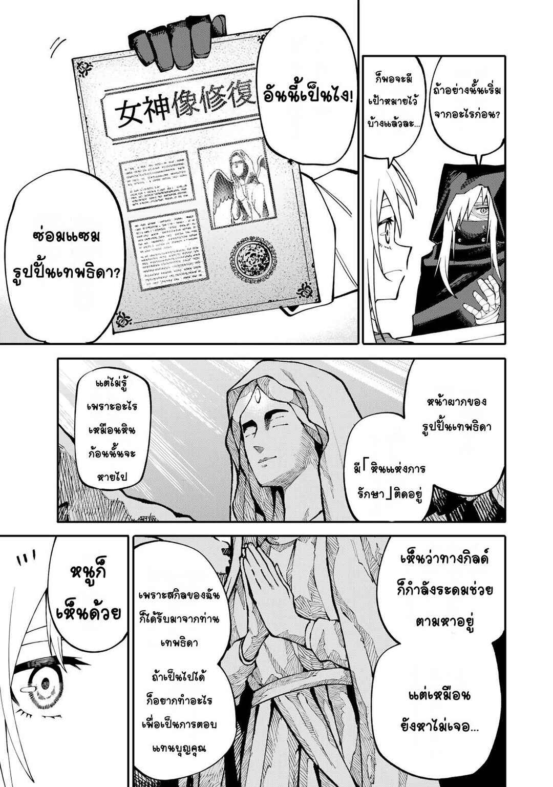 Okaasan Boukensha, Login Bonus de Skill [Shufu] ni Mezamemashita. Shuuichi Moraeru Chirashi de Boukensha Seikatsu Ganbarimasu! Chapter 8 - Page 13