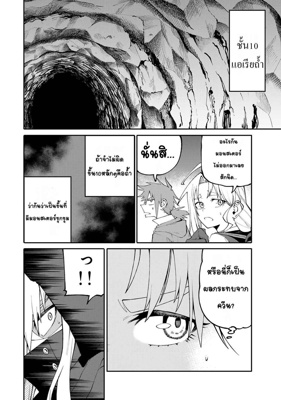 Okaasan Boukensha, Login Bonus de Skill [Shufu] ni Mezamemashita. Shuuichi Moraeru Chirashi de Boukensha Seikatsu Ganbarimasu! Chapter 8 - Page 16
