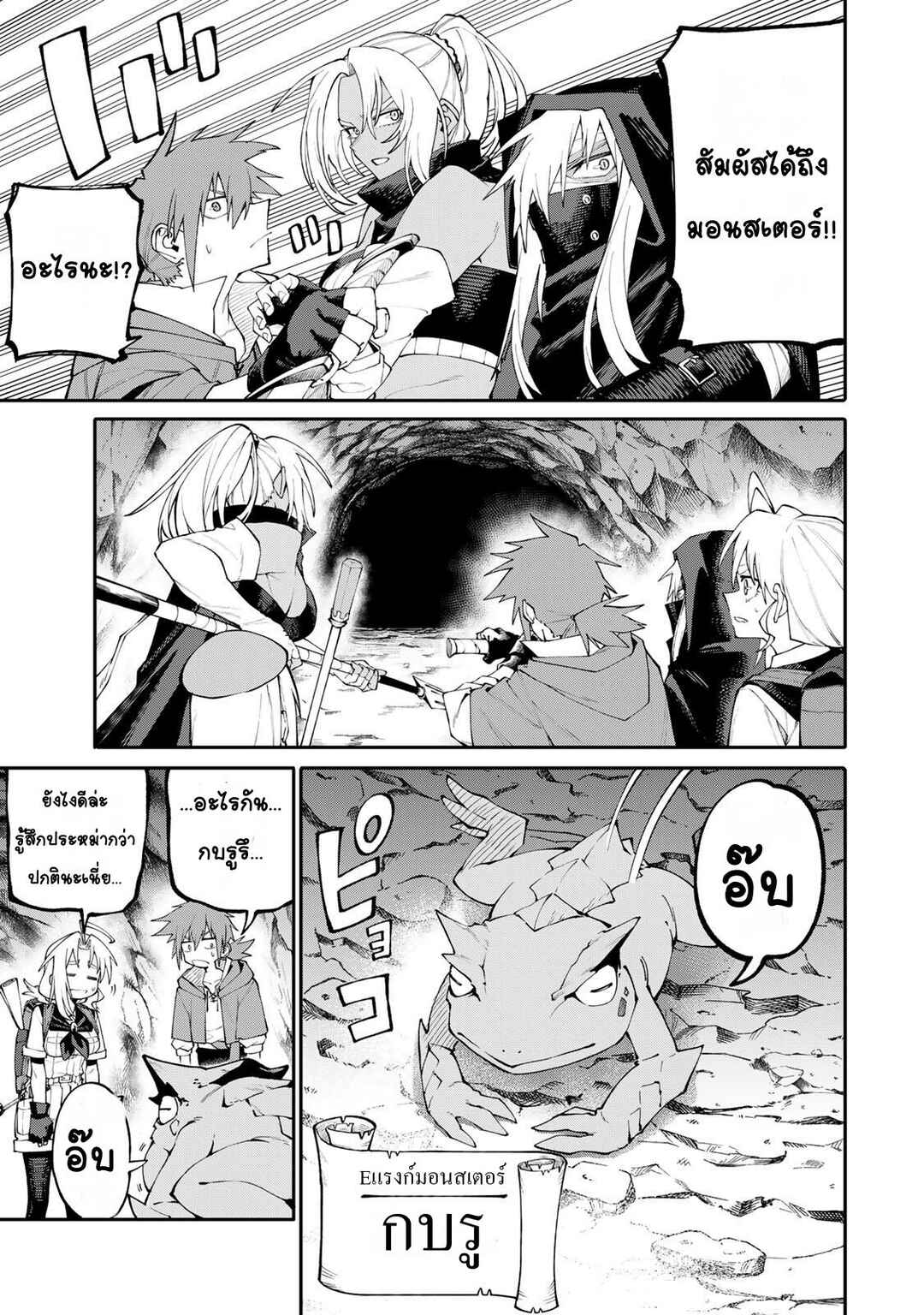 Okaasan Boukensha, Login Bonus de Skill [Shufu] ni Mezamemashita. Shuuichi Moraeru Chirashi de Boukensha Seikatsu Ganbarimasu! Chapter 8 - Page 17