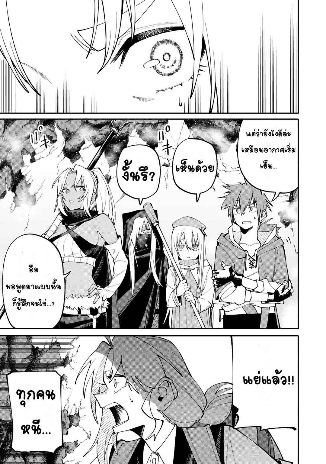 Okaasan Boukensha, Login Bonus de Skill [Shufu] ni Mezamemashita. Shuuichi Moraeru Chirashi de Boukensha Seikatsu Ganbarimasu! Chapter 8 - Page 19