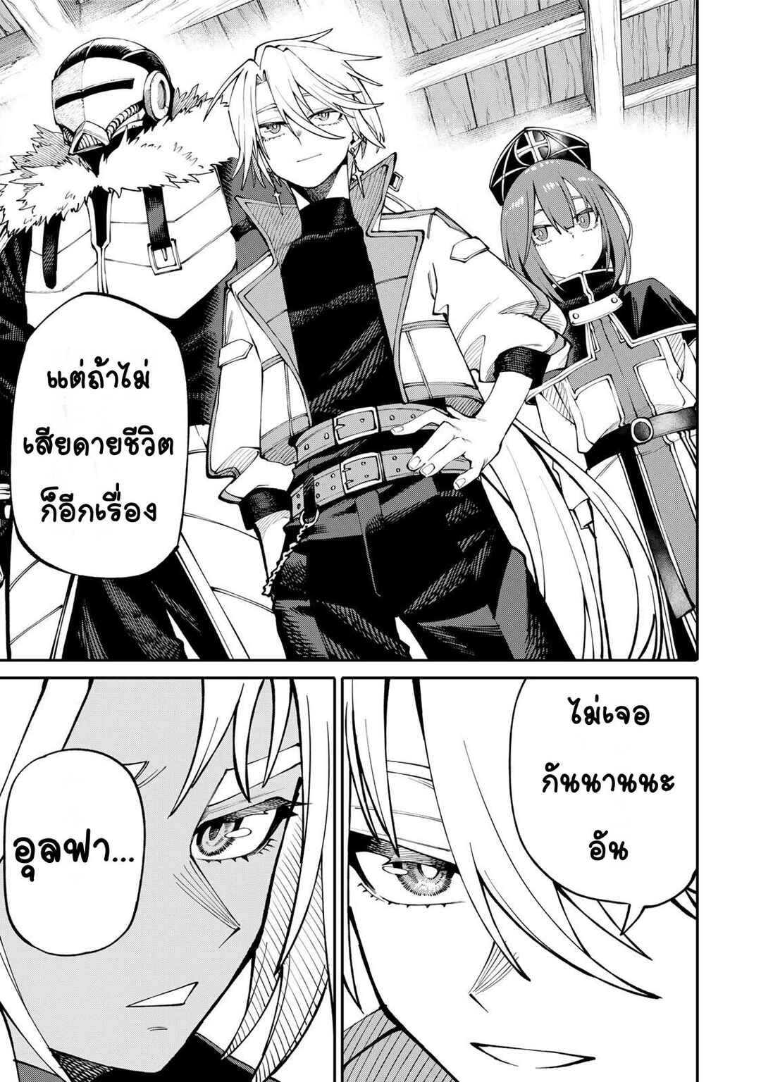 Okaasan Boukensha, Login Bonus de Skill [Shufu] ni Mezamemashita. Shuuichi Moraeru Chirashi de Boukensha Seikatsu Ganbarimasu! Chapter 8 - Page 3