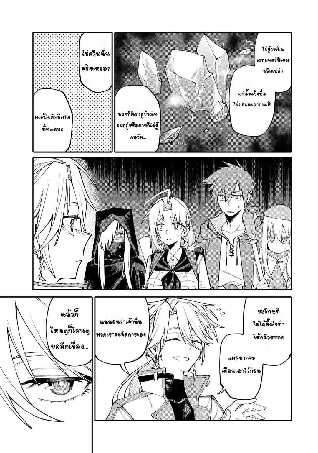 Okaasan Boukensha, Login Bonus de Skill [Shufu] ni Mezamemashita. Shuuichi Moraeru Chirashi de Boukensha Seikatsu Ganbarimasu! Chapter 8 - Page 7