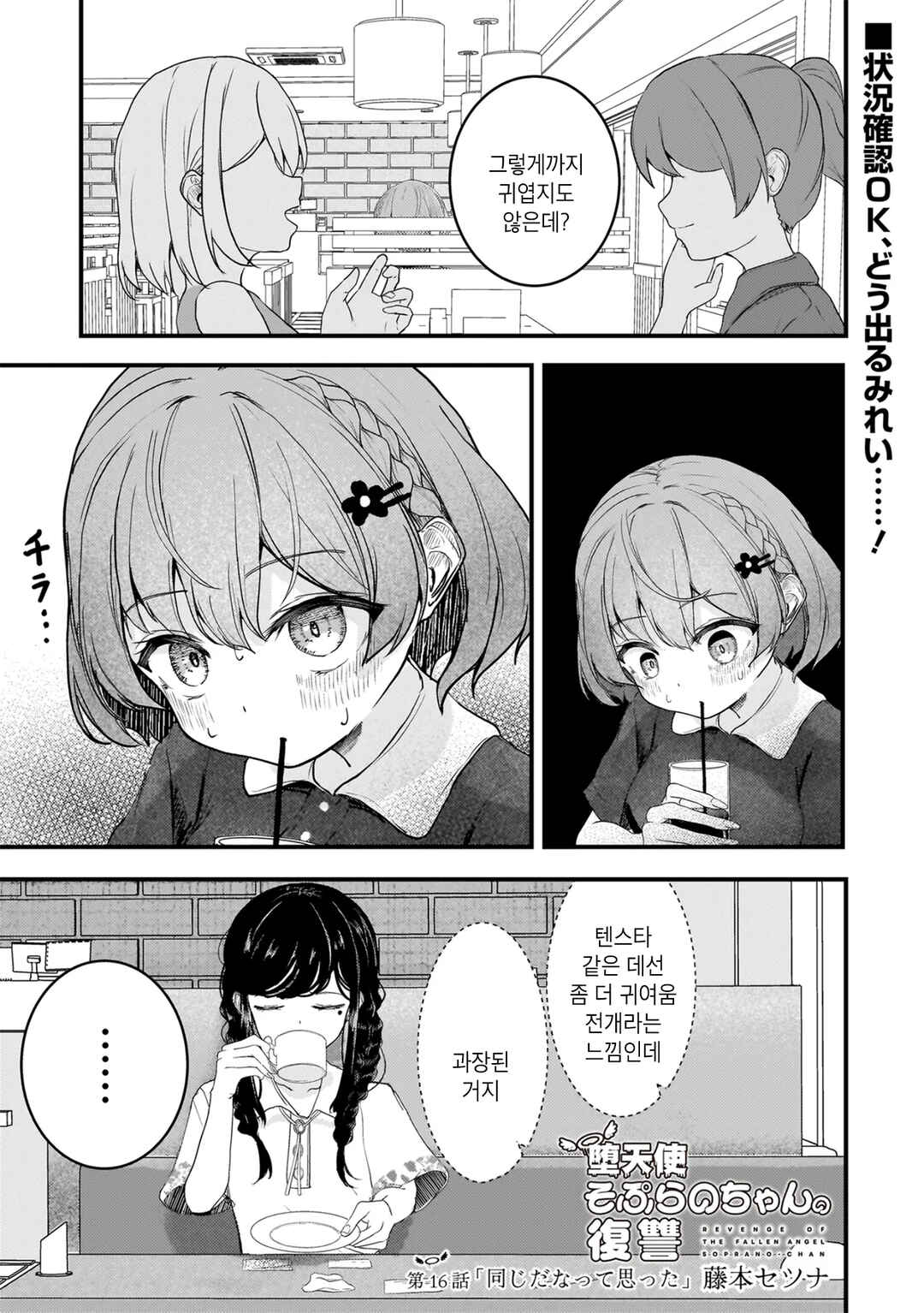 Hana-Uta Memoir Chapter 32.1 - Page 1