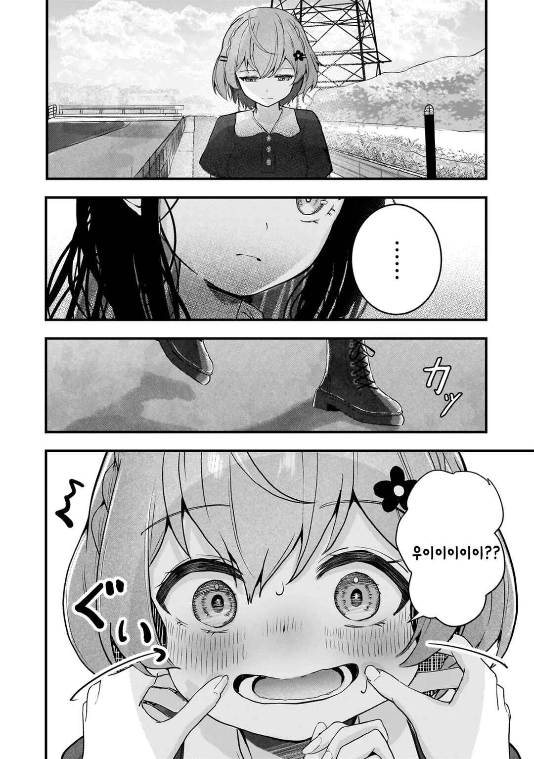 Hana-Uta Memoir Chapter 32.1 - Page 10