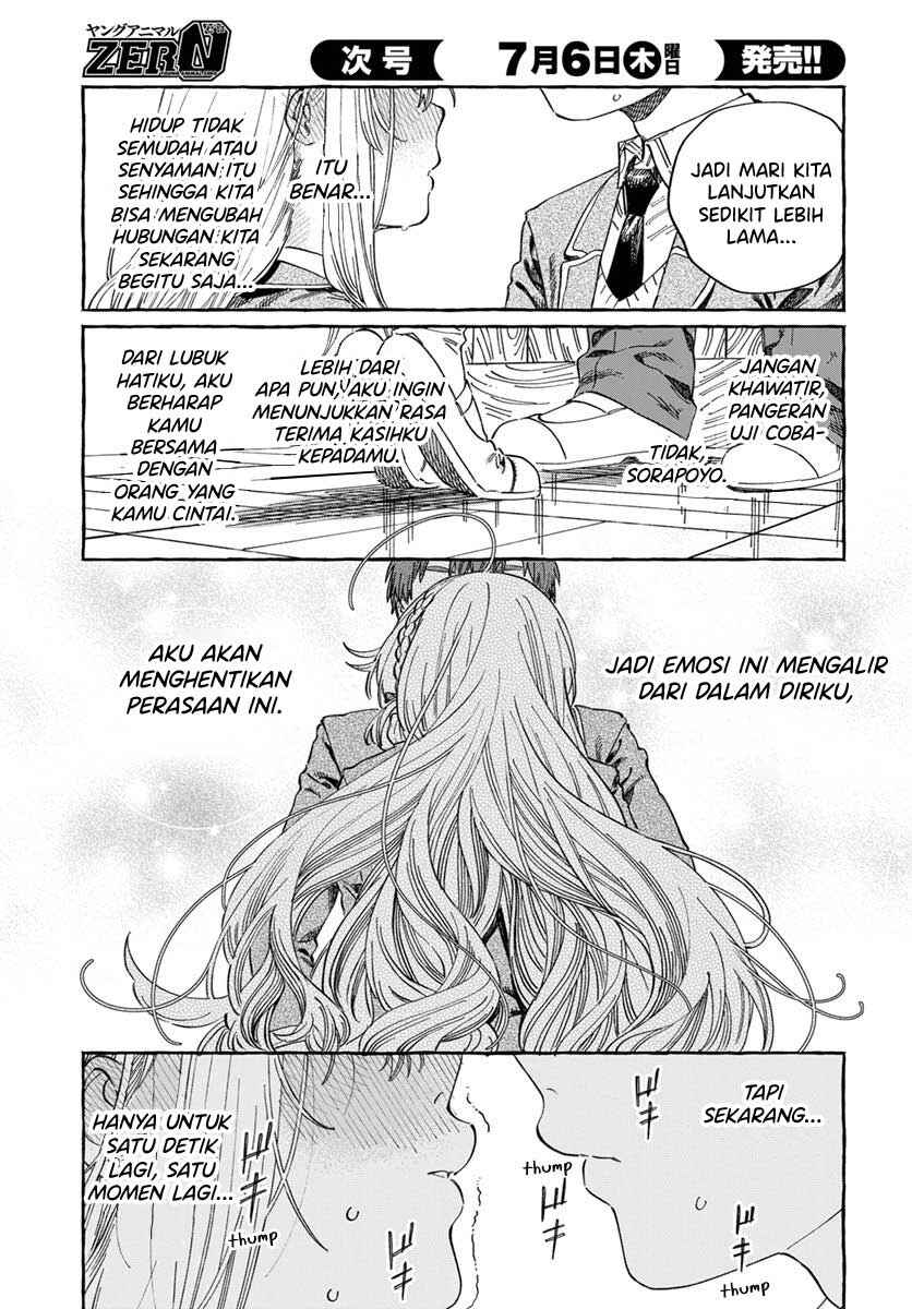 Boku no Suki na Hito ga Suki na Hito Chapter 7 - Page 21