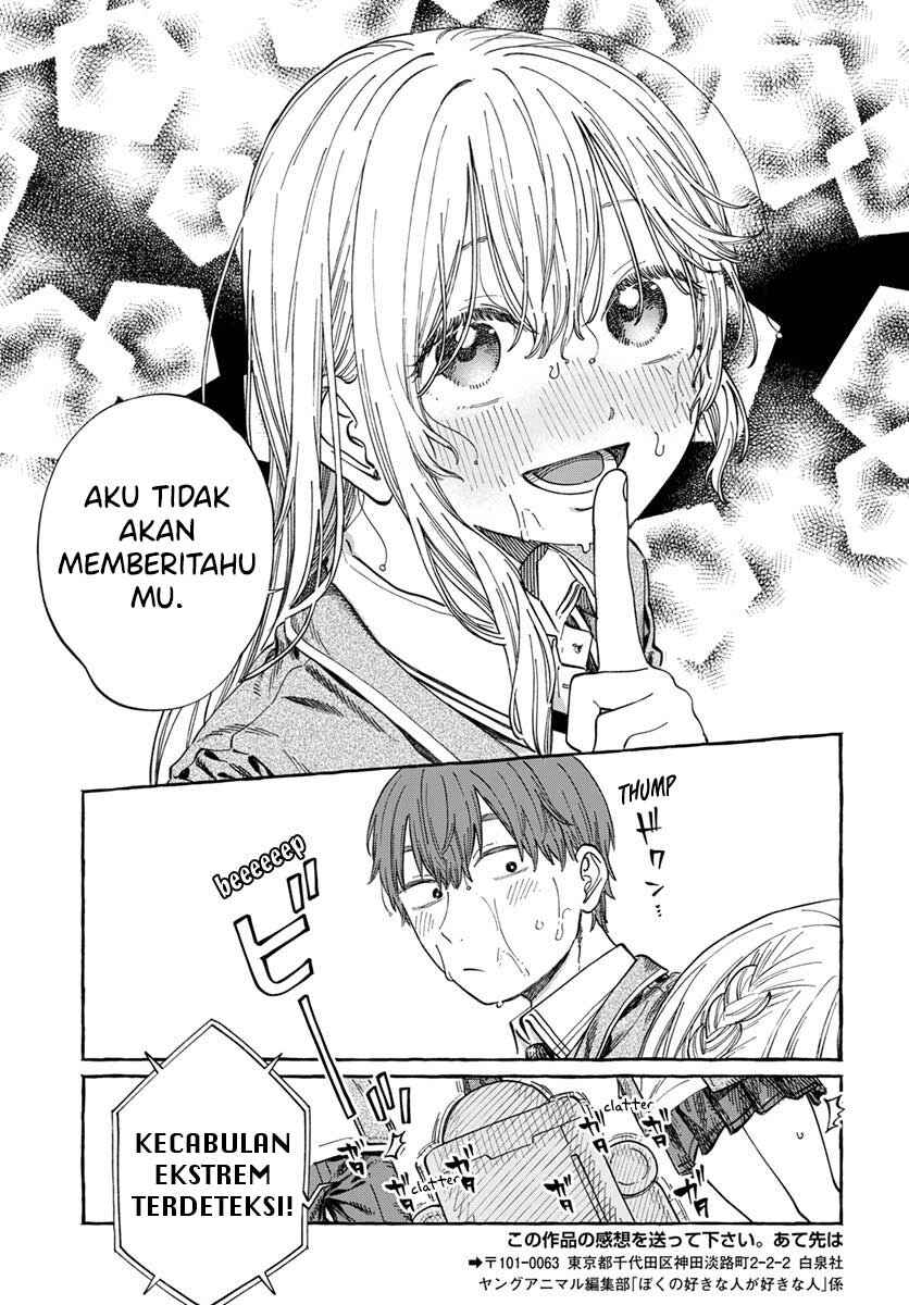 Boku no Suki na Hito ga Suki na Hito Chapter 7 - Page 27