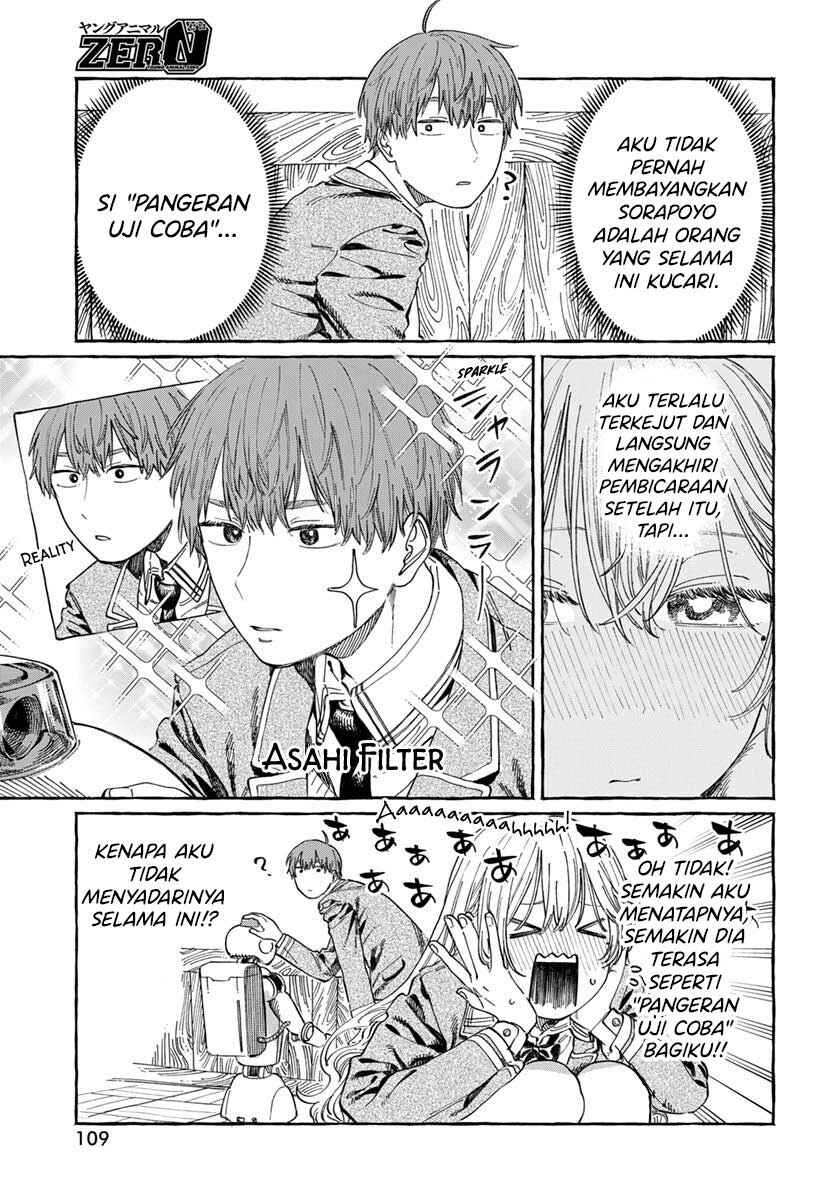 Boku no Suki na Hito ga Suki na Hito Chapter 7 - Page 6
