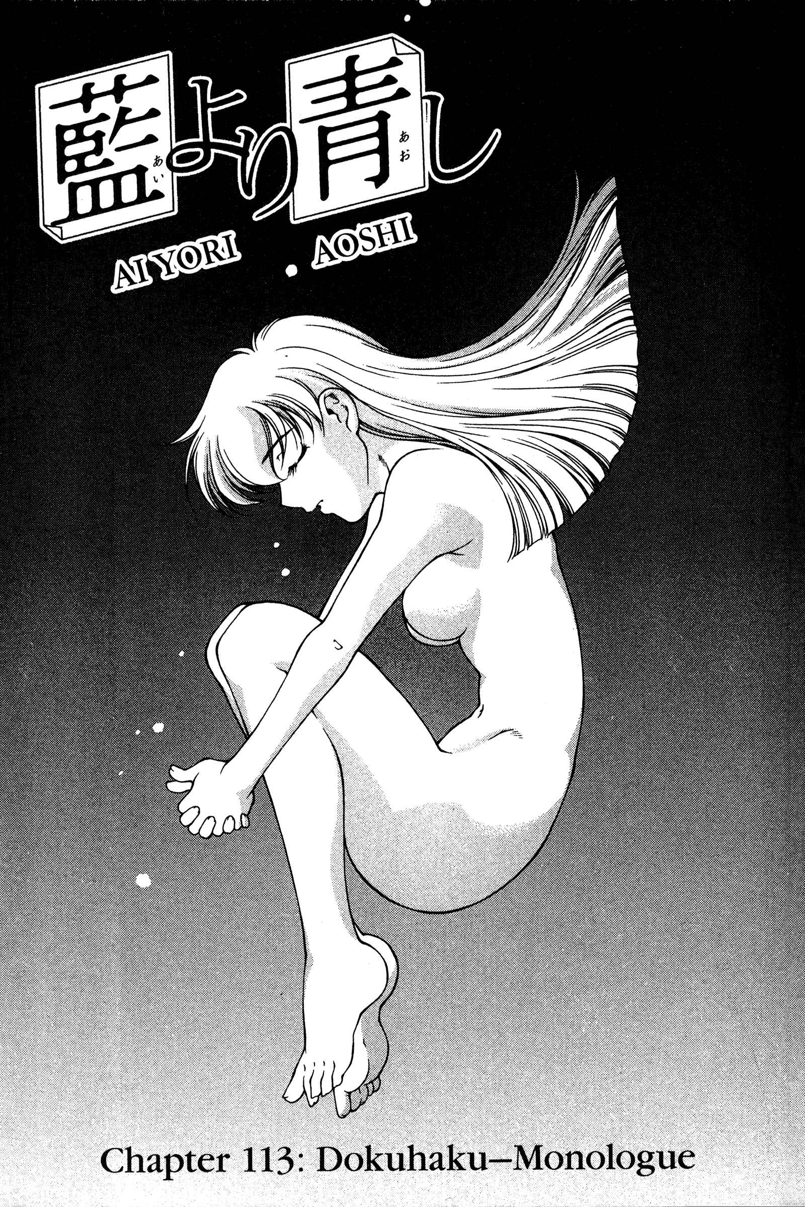 Ai Yori Aoshi Chapter 113 - Page 1