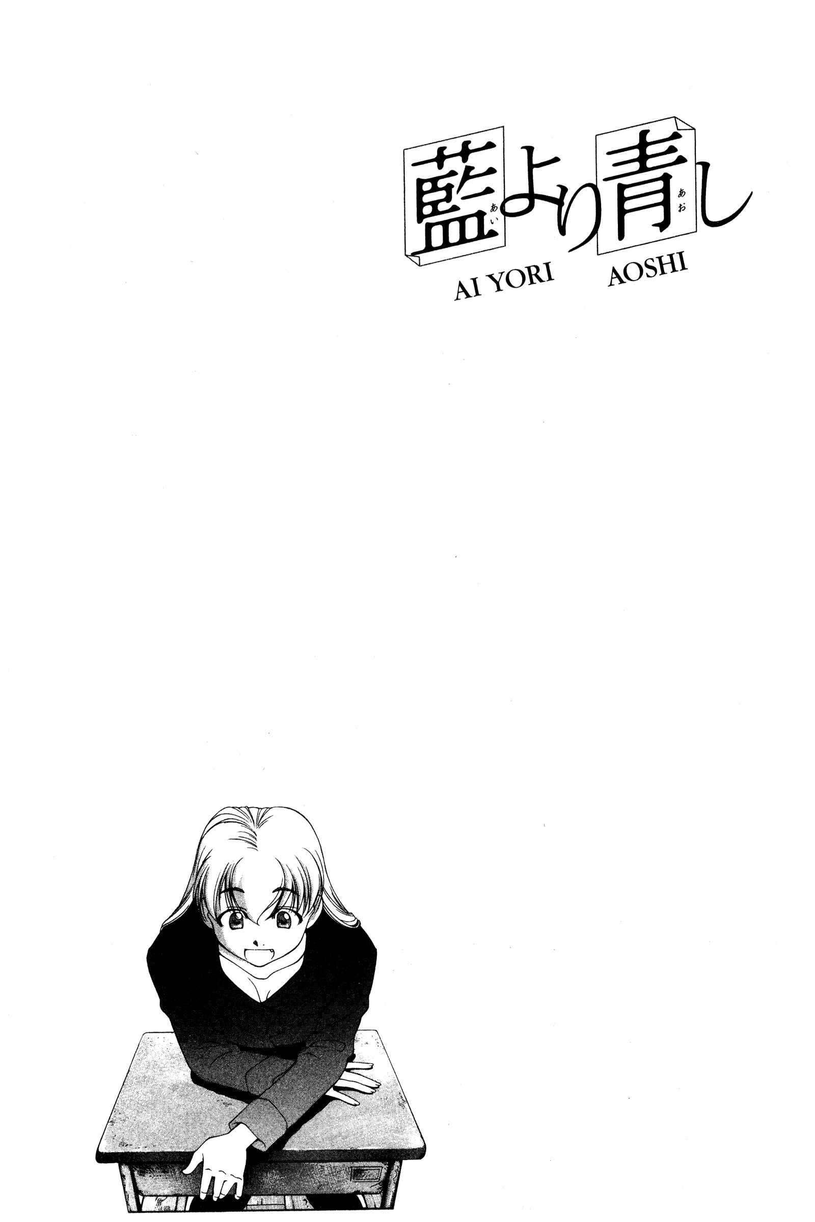 Ai Yori Aoshi Chapter 113 - Page 20