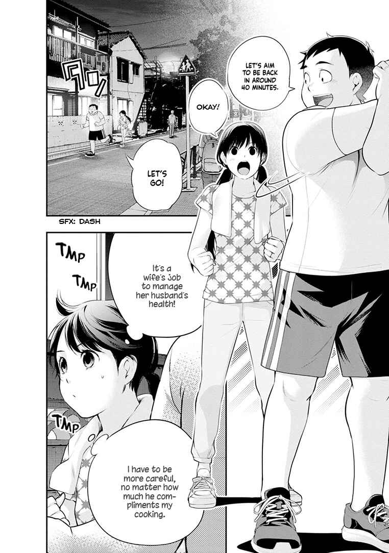 Itonami Itonamezu Chapter 24 - Page 11