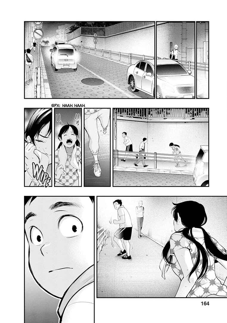 Itonami Itonamezu Chapter 24 - Page 17