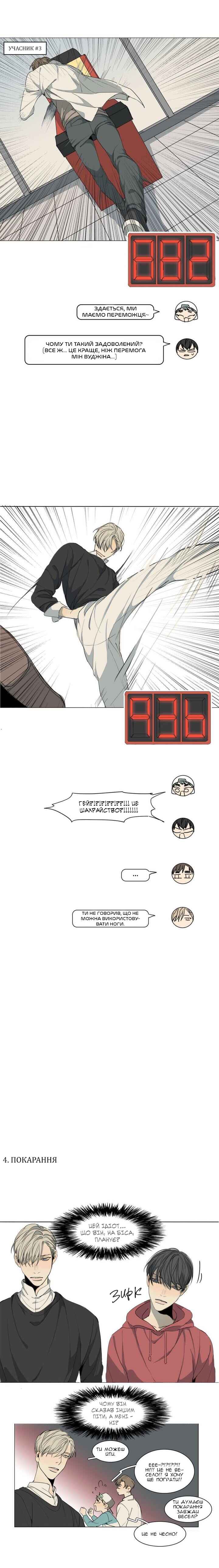 At the End of the Road Chapter 35.5 - Page 3