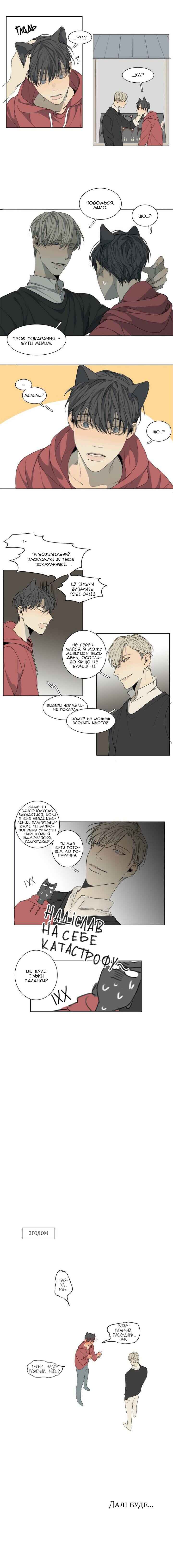At the End of the Road Chapter 35.5 - Page 4