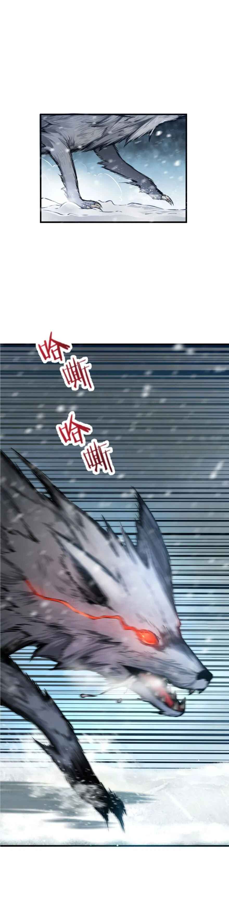 Fàngkāi Nàge Nǚwū Chapter 30 - Page 5