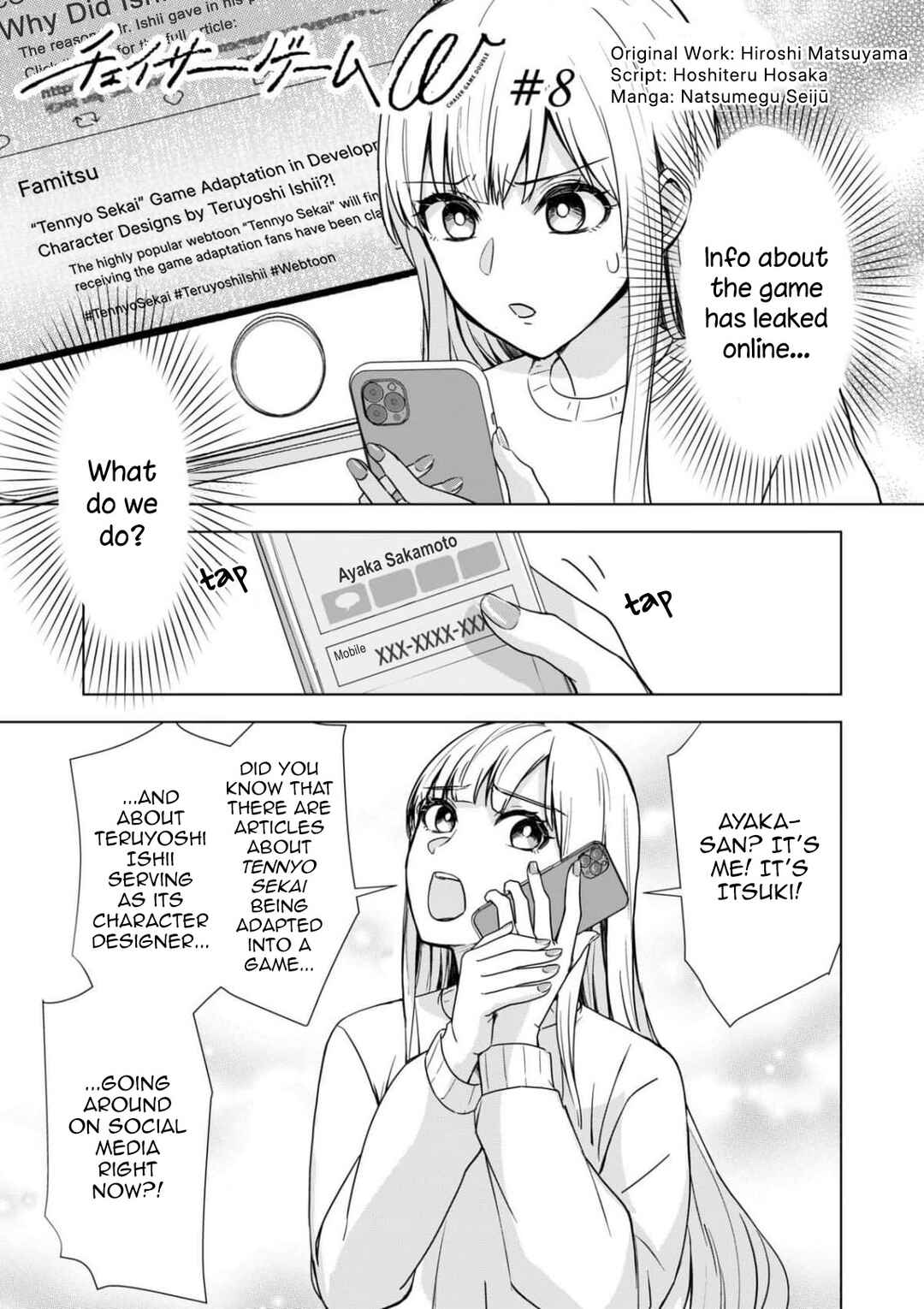 Chaser Game W Chapter 8 - Page 3