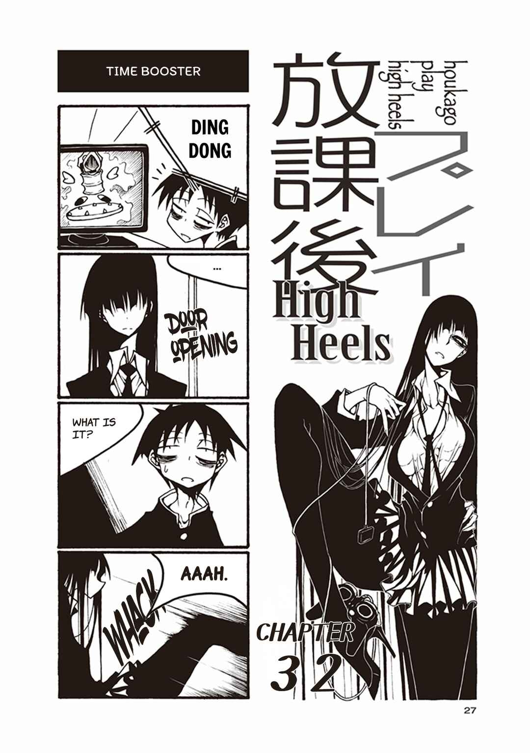 Houkago Play Chapter 32 - Page 1