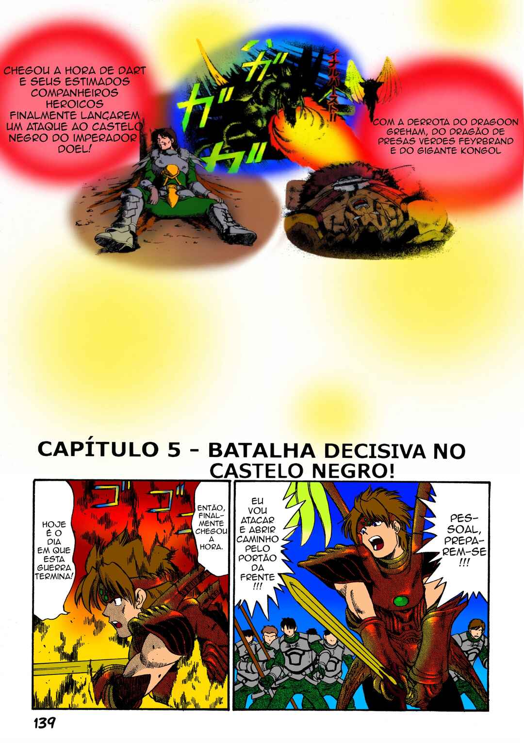 Legend of Dragoon Chapter 5 - Page 1