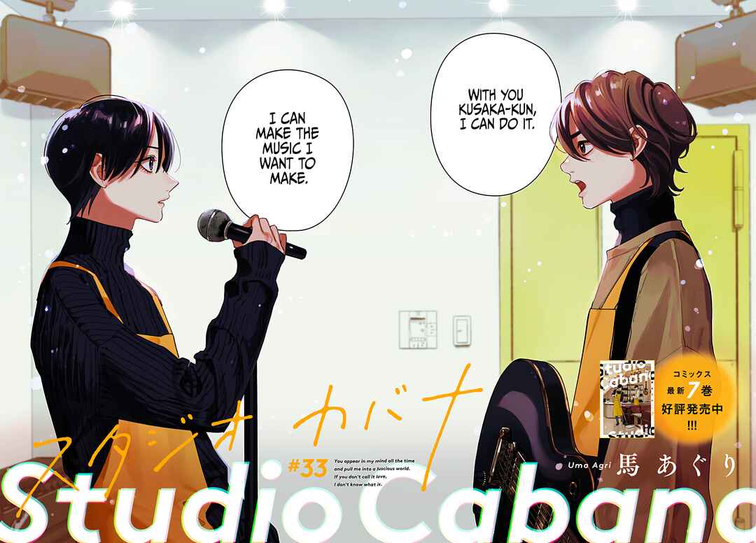 Studio Cabana Chapter 33 - Page 3