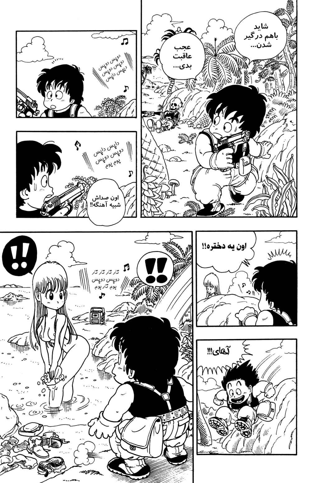 Akira Toriyama's Manga Theater Chapter 6 - Page 17