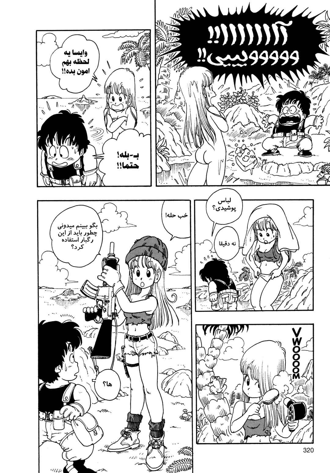 Akira Toriyama's Manga Theater Chapter 6 - Page 18