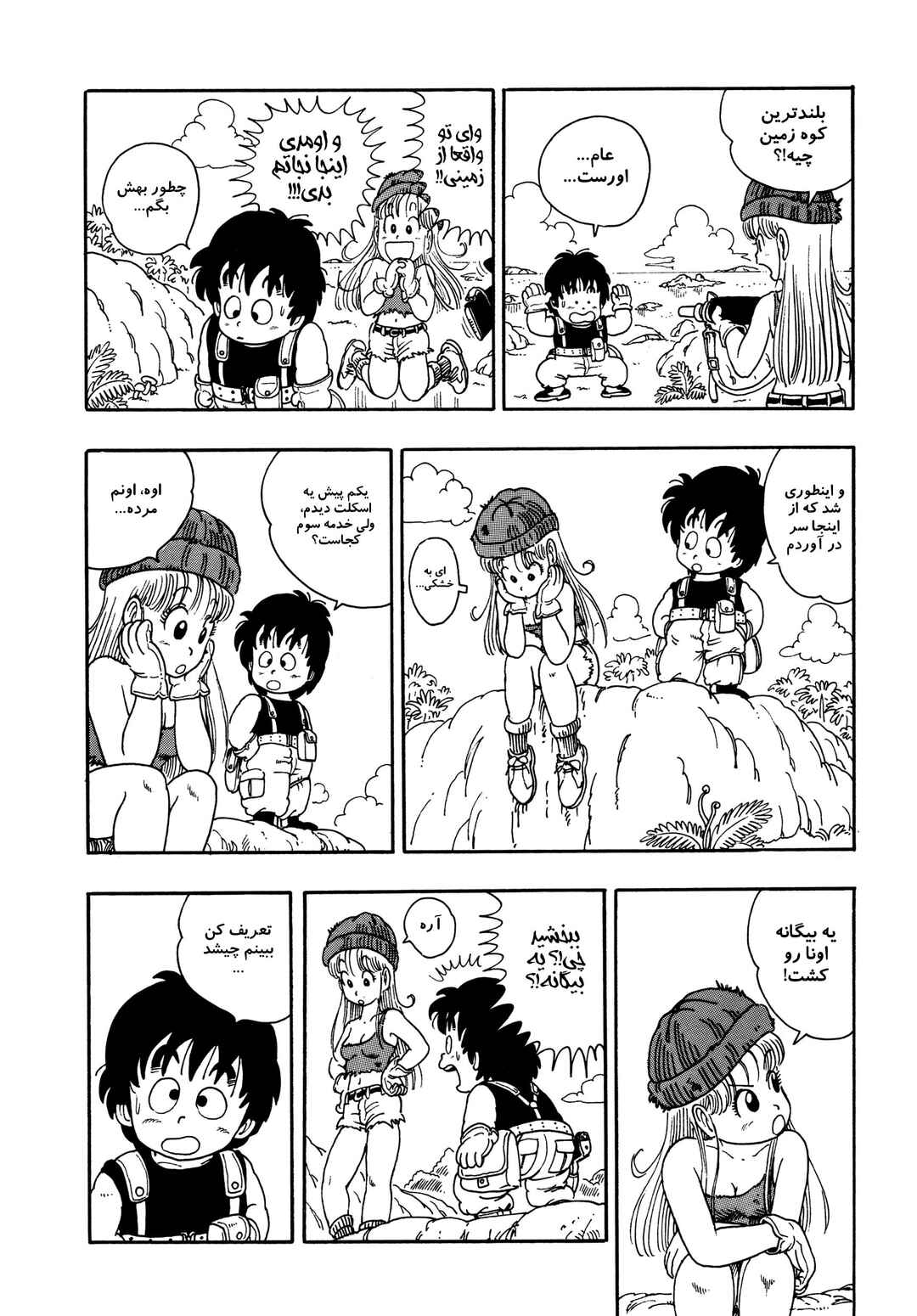 Akira Toriyama's Manga Theater Chapter 6 - Page 20