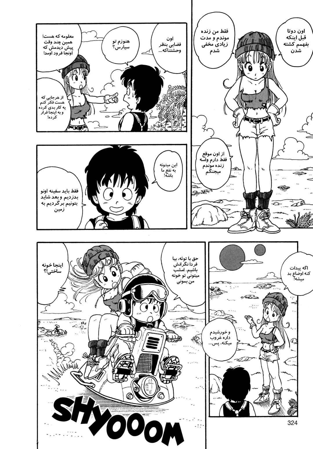 Akira Toriyama's Manga Theater Chapter 6 - Page 22