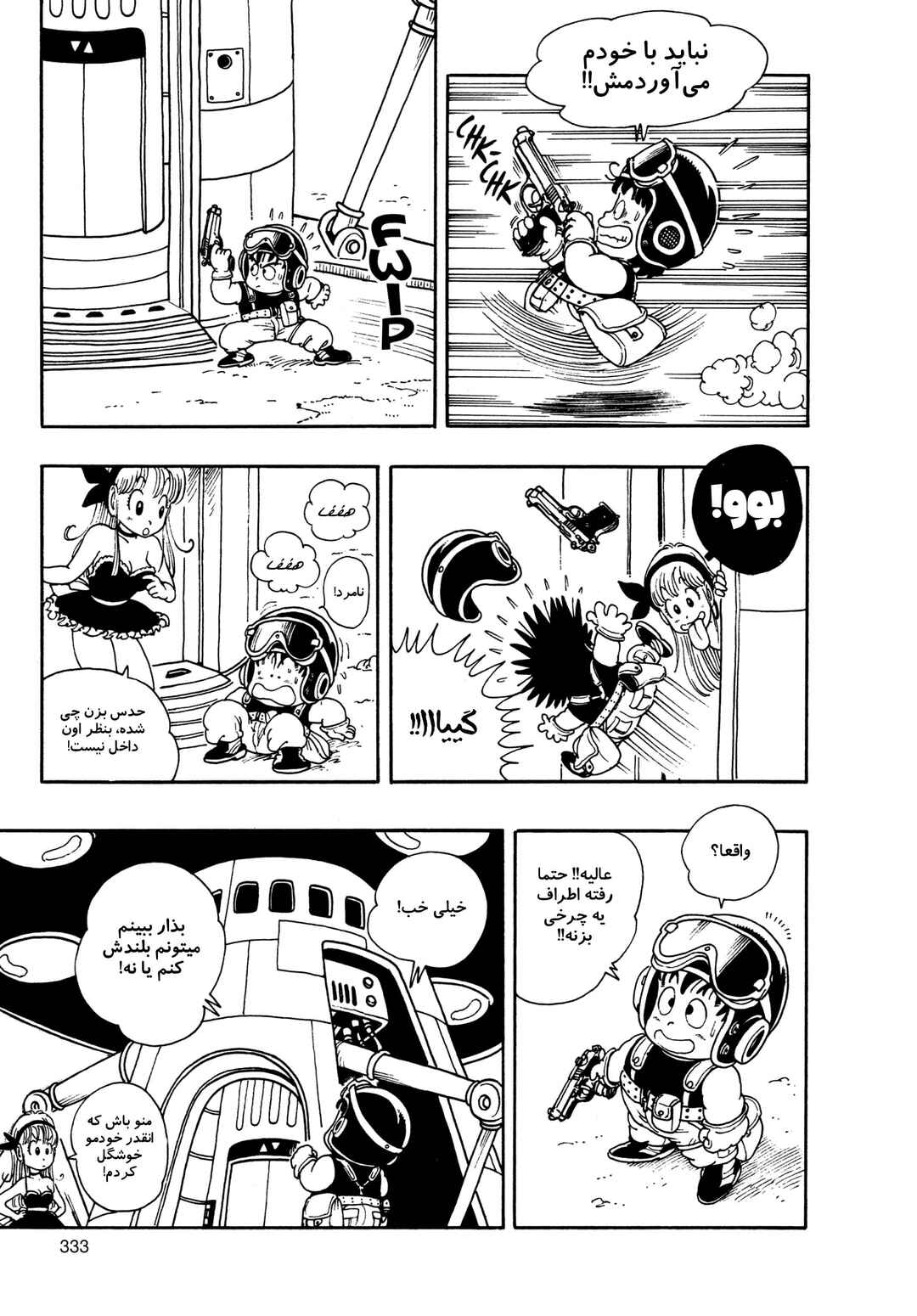 Akira Toriyama's Manga Theater Chapter 6 - Page 31