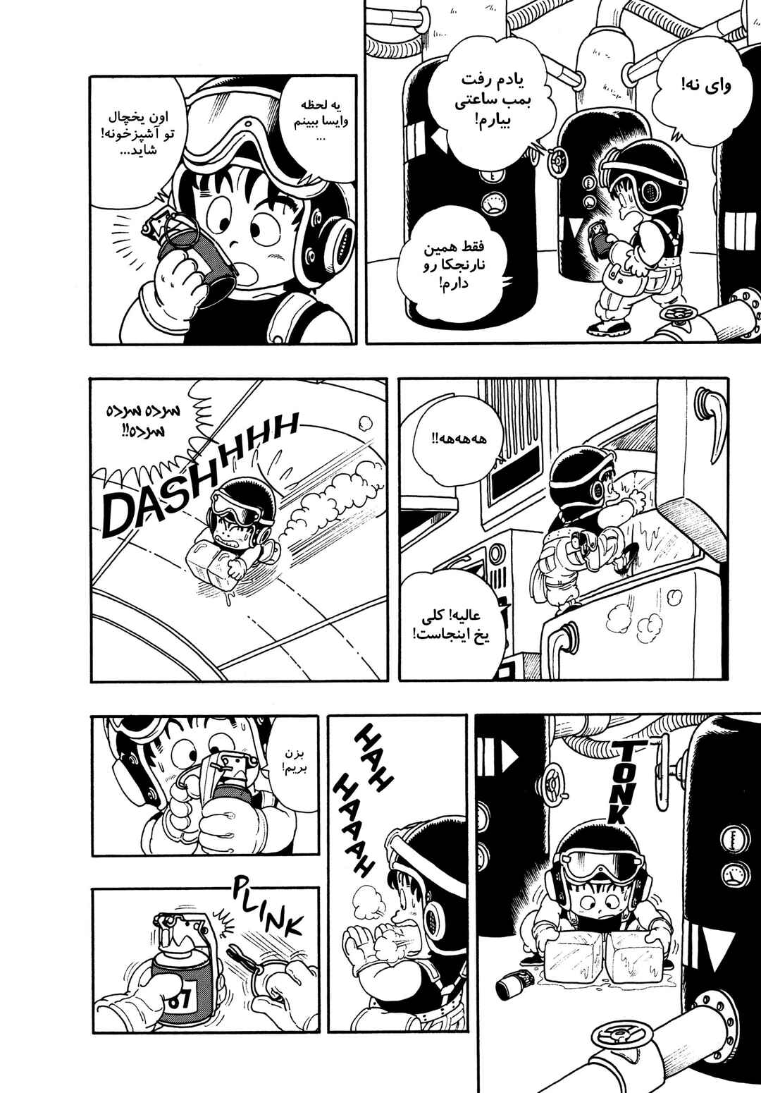 Akira Toriyama's Manga Theater Chapter 6 - Page 34