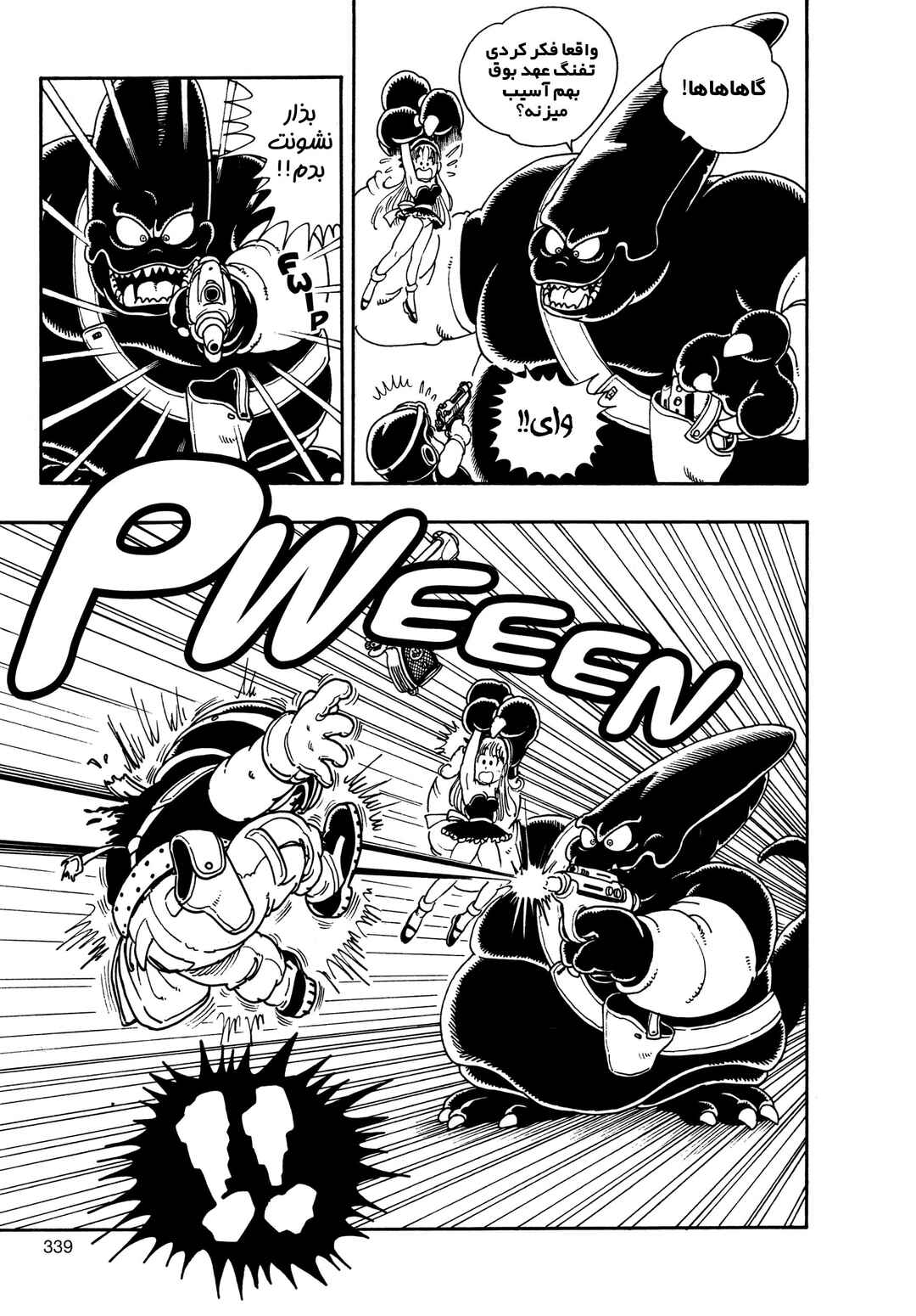 Akira Toriyama's Manga Theater Chapter 6 - Page 37