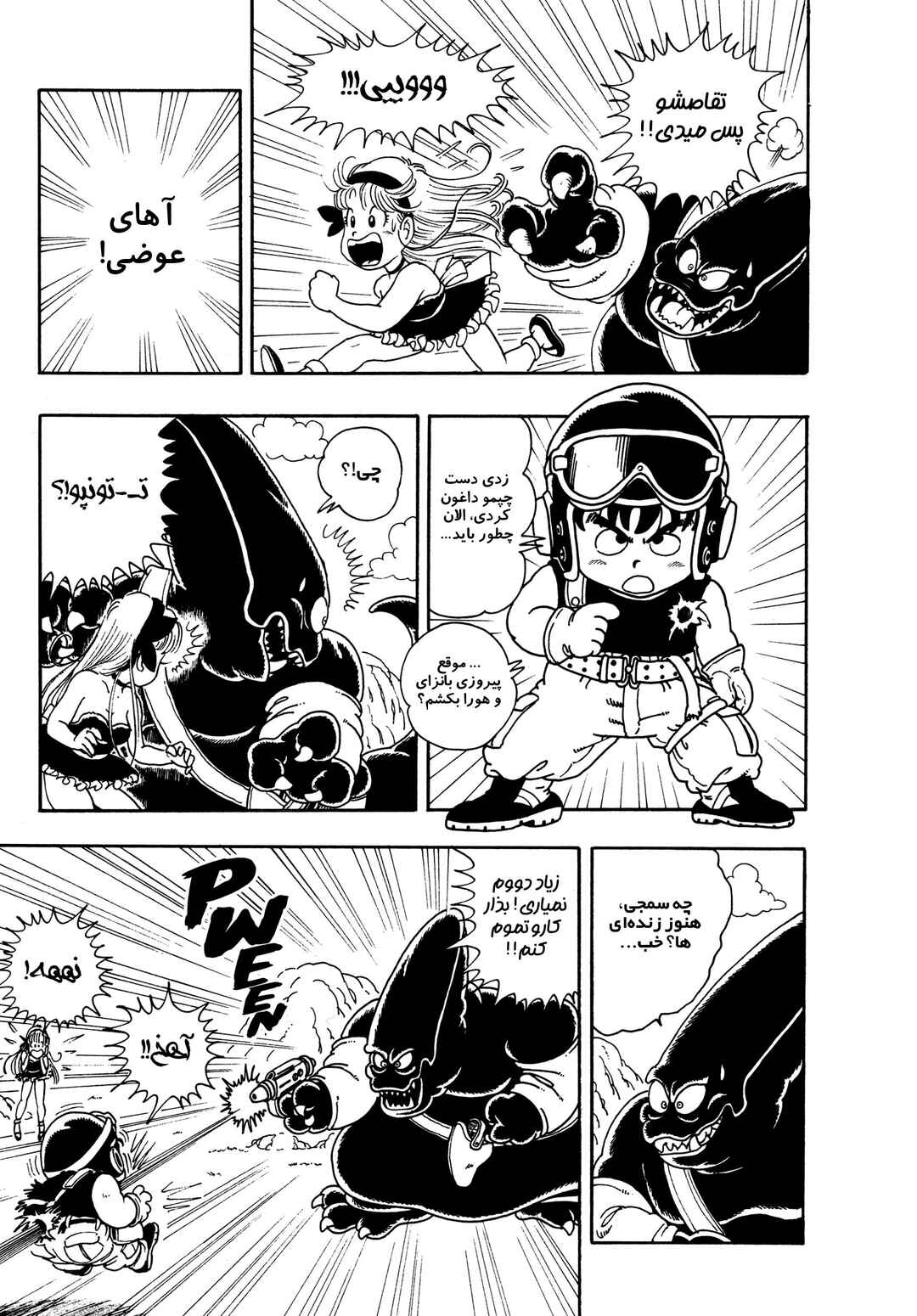 Akira Toriyama's Manga Theater Chapter 6 - Page 39