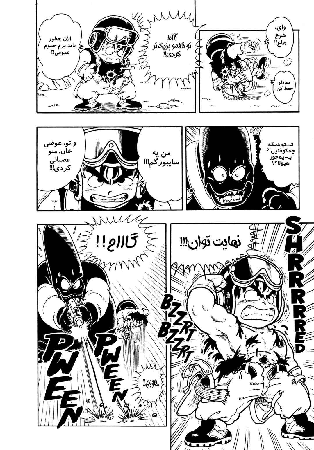 Akira Toriyama's Manga Theater Chapter 6 - Page 40
