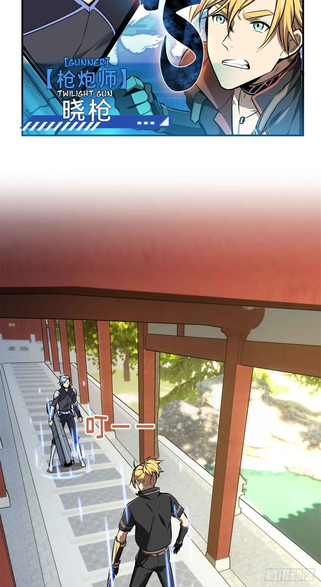 Quánzhí Gāoshǒu Chapter 187 - Page 22