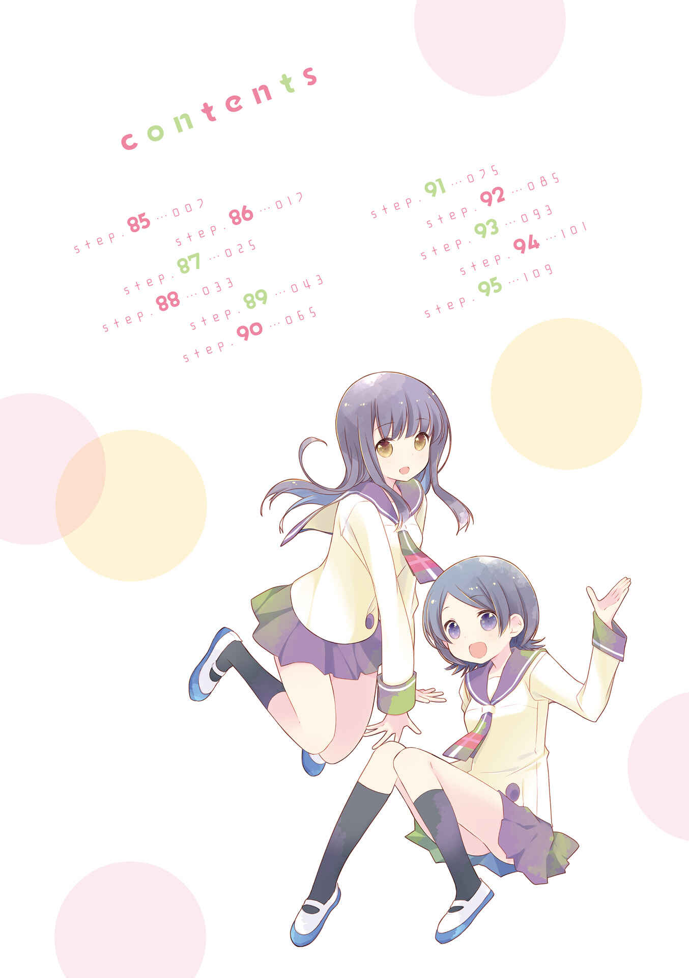 Slow Start Chapter 95.5 - Page 9