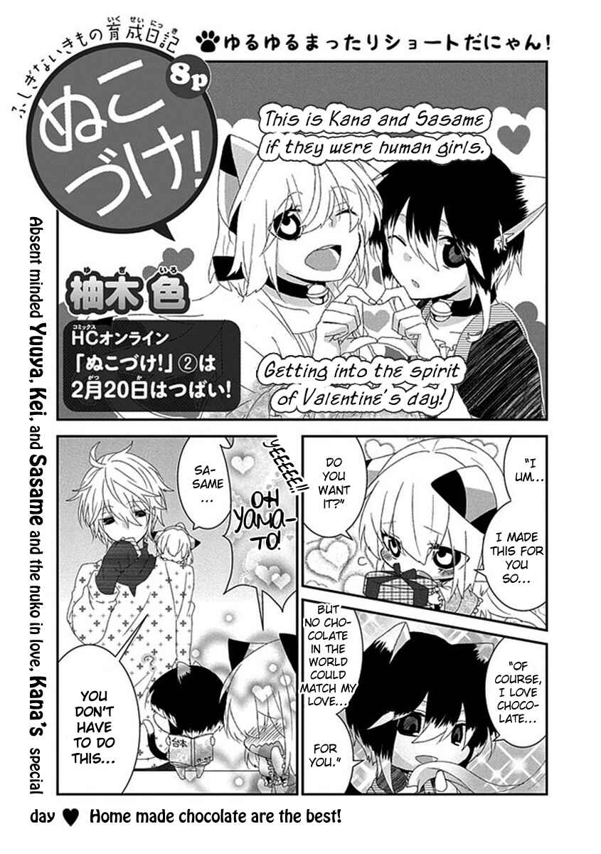 Nukozuke! Chapter 56 - Page 2