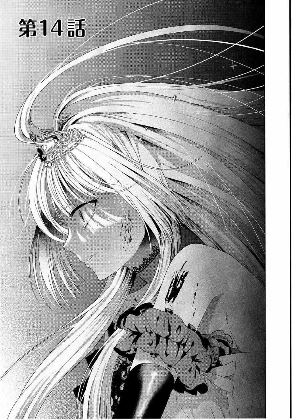 Sword, Tiara and High Heels Chapter 14 - Page 2